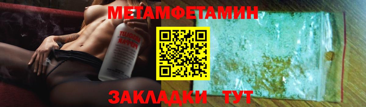 Амфетамин 97%  Вход с VPN  АМФ  Батайск 