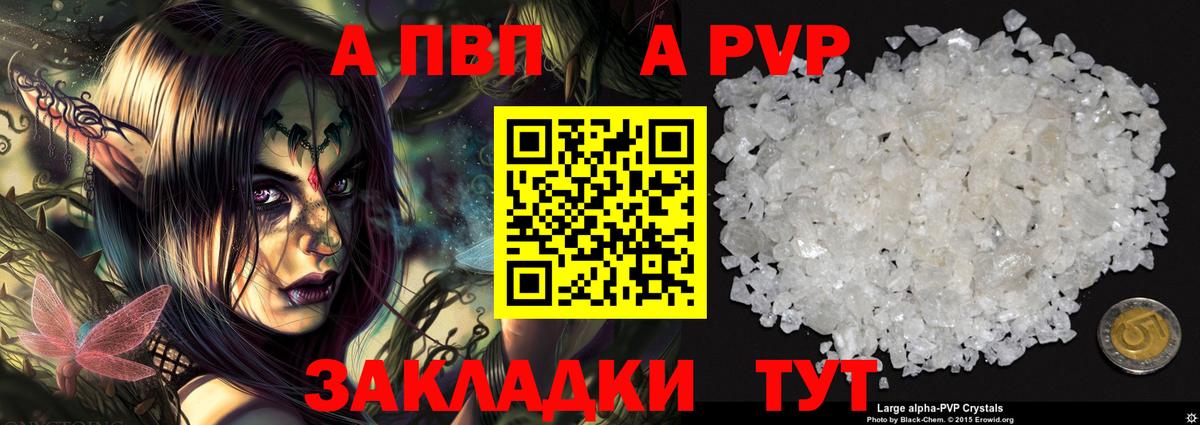 Alfa_PVP крисы CK Батайск