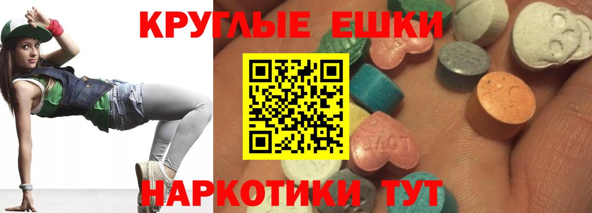 Экстази  Вход с VPN  Батайск  Экстази TESLA 