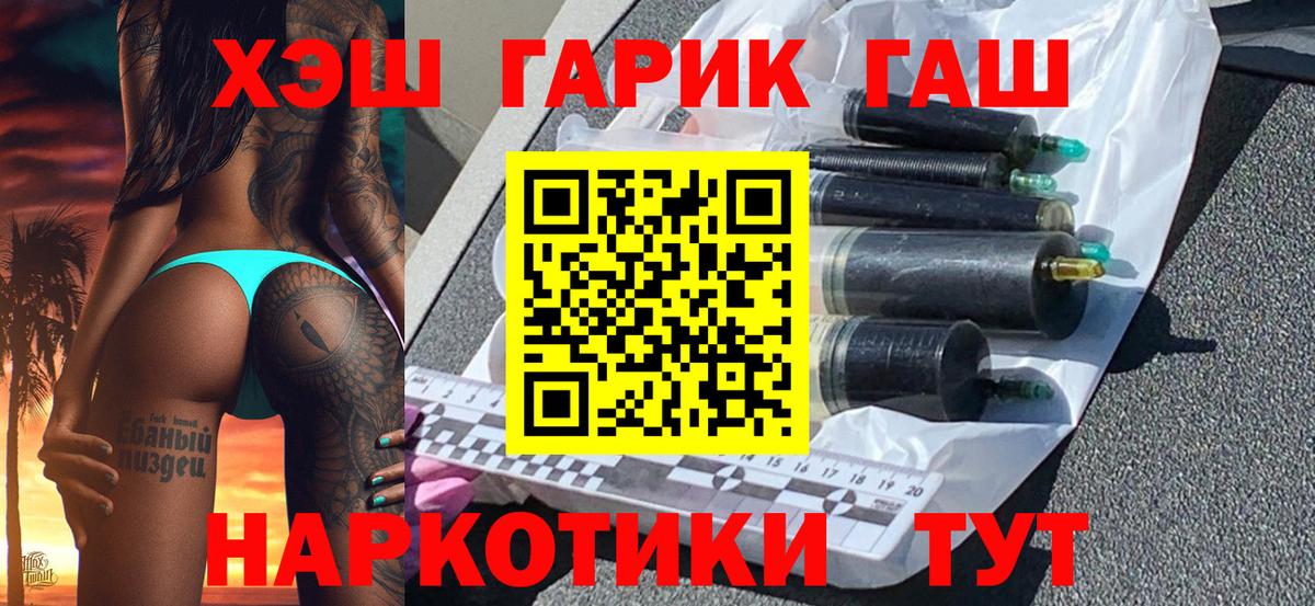 Батайск  ГАШИШ  Меф МЯУ МЯУ кристаллы  КОКАИН  Меф МЯУ МЯУ  Вейп ТГК  Вход с VPN  Каннабис 