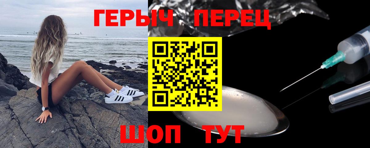 Героин VHQ Батайск