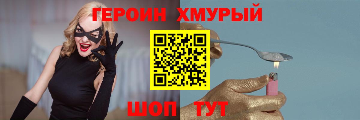 Батайск  ГЕРОИН Heroin  Вход с VPN 