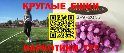 круглые Шелехов