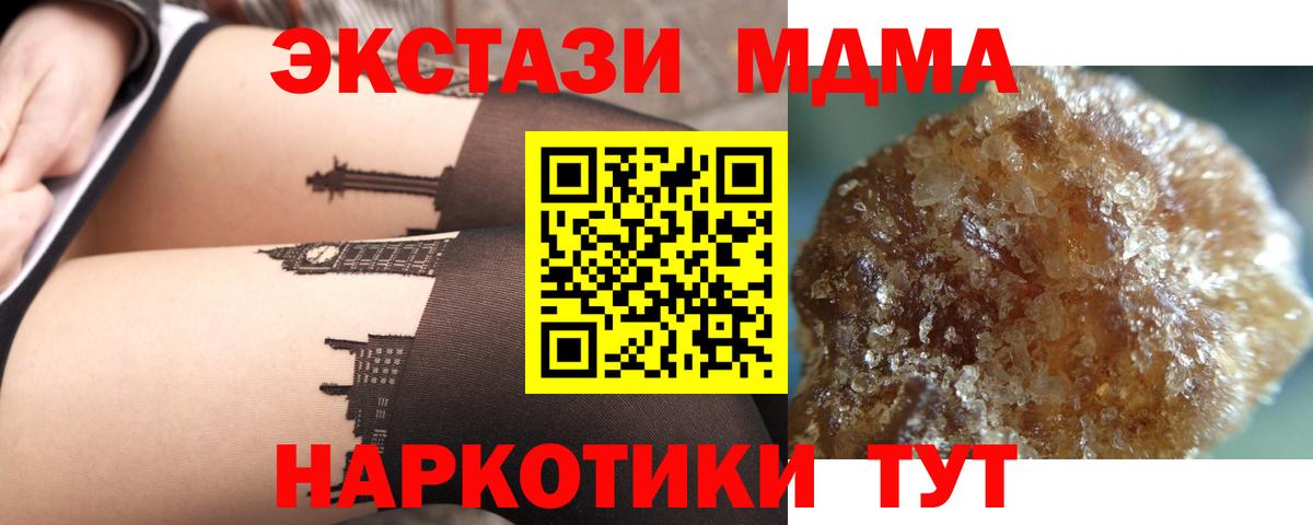 МДМА кристаллы  Вход с VPN  Батайск 