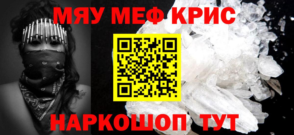 Батайск  Меф VHQ  МЯУ-МЯУ  МЕФ мука  Вход с VPN 