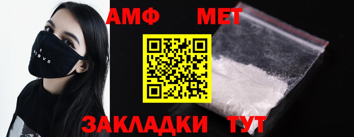 МЕТАМФЕТАМИН  Вход с VPN  Метамфетамин Methamphetamine  Батайск  Метамфетамин Methamphetamine 