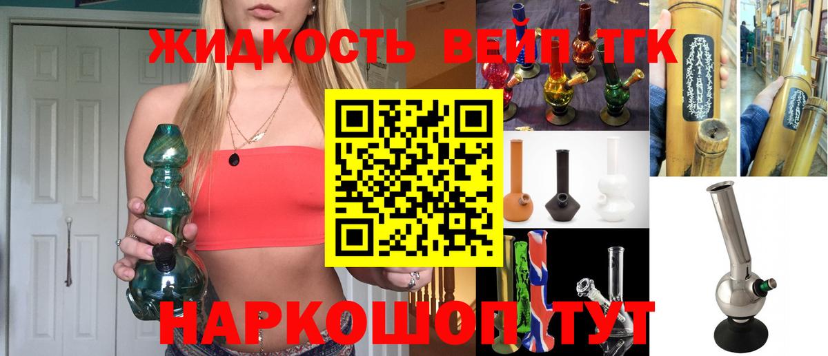 ТГК THC oil Батайск