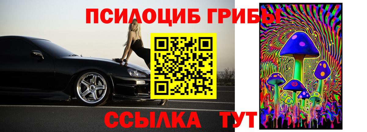 Псилоцибиновые грибы Magic Shrooms Батайск